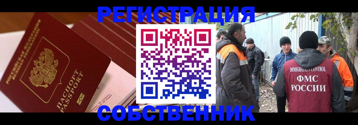 регистрация в Хвалынске