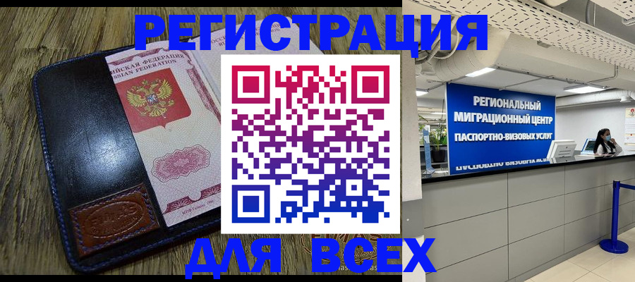 временная регистрация госуслуги в Хвалынске