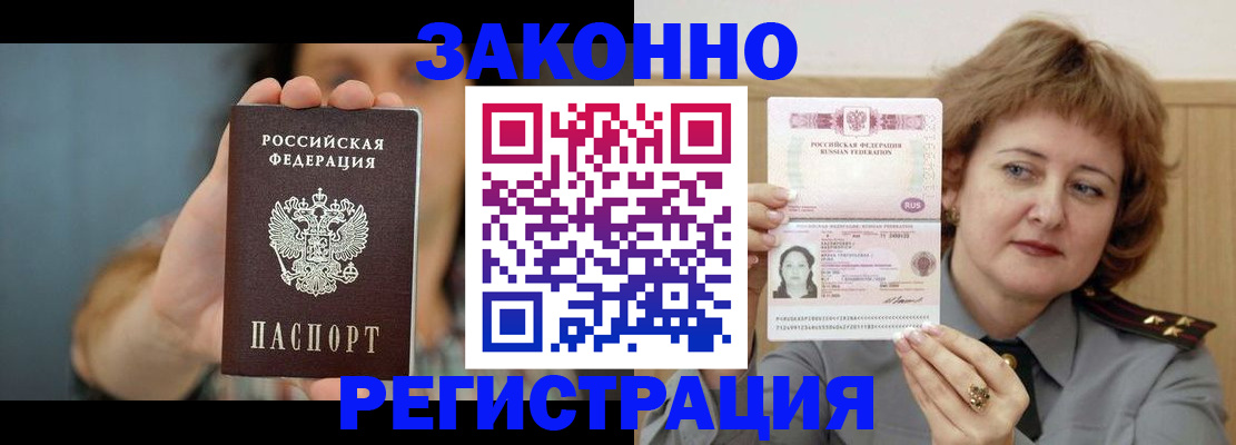 временная регистрация надежно в Хвалынске