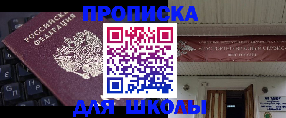 прописка гарантия в Хвалынске